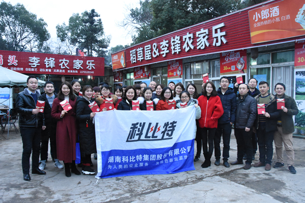 2018明博网页版登录界面防雷第三季度员工生日会