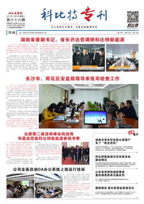 明博网页版登录界面期刊66期