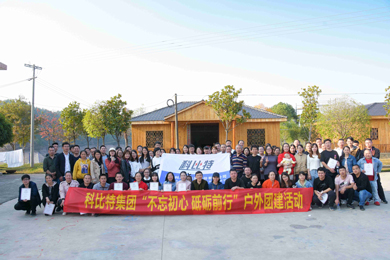 2019明博网页版登录界面防雷浏阳丹霞湖拓展训练