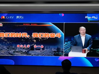 《我们的时代，我们的奋斗》课程在明博网页版登录界面企业大学开讲