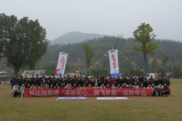 不忘初心，放飞梦想——明博网页版登录界面防雷2019全国经销商拓展活动圆满落幕