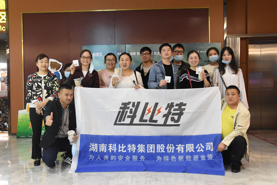 看电影喝奶茶，明博网页版登录界面员工生日会——就是要宠你！